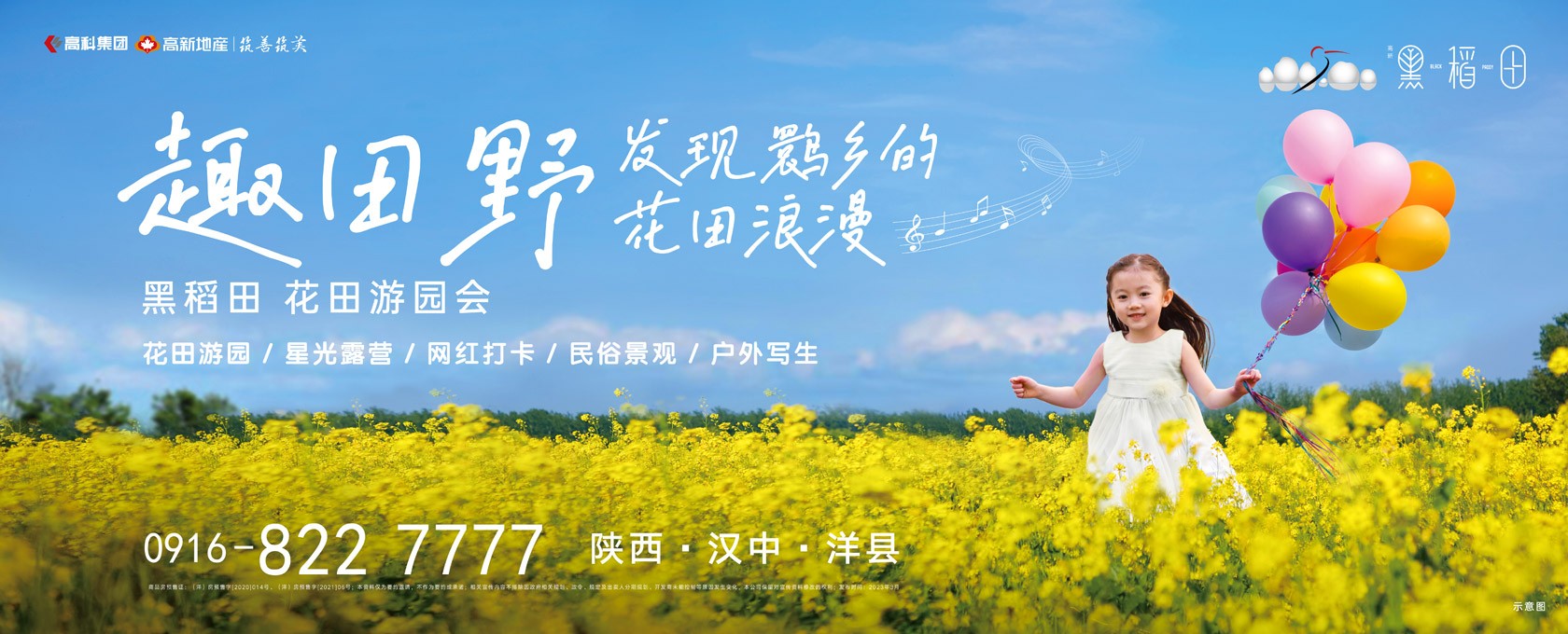 超大号鸡吧操美女逼心田野发现鹮乡的花田浪漫